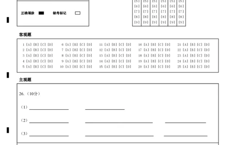 答题卡_2025年11月高一试卷_251113云南省玉溪第一中学2025-2026学年高一上学期期中考试（全）_云南省玉溪第一中学2025-2026学年高一上学期期中考试生物Word版含答案、答题卡
