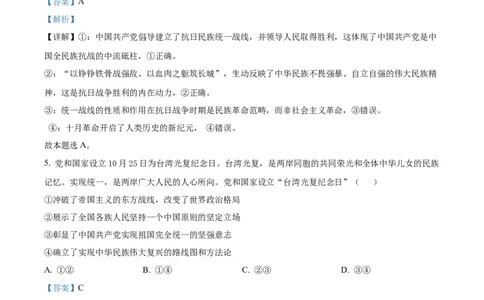 精品解析：山东省聊城市2025-2026学年高一上学期11月期中教学质量检测政治试题（解析版）_2025年12月高一试卷_251211山东省聊城市2025-2026学年高一上学期11月期中（全）