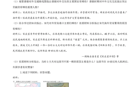 专题06辽宋夏金元时期：民族关系发展和社会变化（测试）（原卷版）_8历史中考复习_2023年中考复习资料_一轮复习_2023中考历史一轮复习学历案+教学设计+课件+测试+背诵清单(部编版)-----