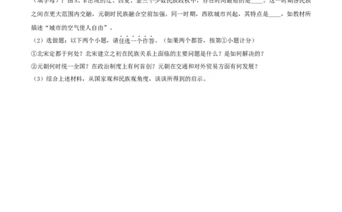 专题06辽宋夏金元时期：民族关系发展和社会变化（测试）（原卷版）_8历史中考复习_2023年中考复习资料_一轮复习_2023中考历史一轮复习学历案+教学设计+课件+测试+背诵清单(部编版)-----