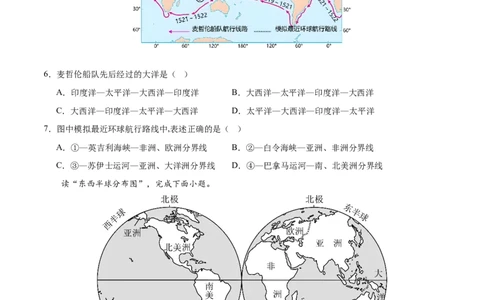 专题04陆地和海洋（梯级进阶练）（原卷版）_7地理中考复习_2024年中考复习资料_一轮复习资料_❤2024年中考地理一轮复习讲练测（全国通用）_配套练习