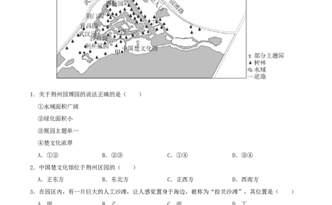专题01地图-（原卷版）_7地理中考复习_2024年中考复习资料_一轮复习资料_完一轮通关备战2024年中考地理一轮复习真题通关练