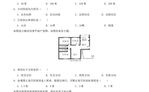专题01地图-（原卷版）_7地理中考复习_2024年中考复习资料_一轮复习资料_完一轮通关备战2024年中考地理一轮复习真题通关练