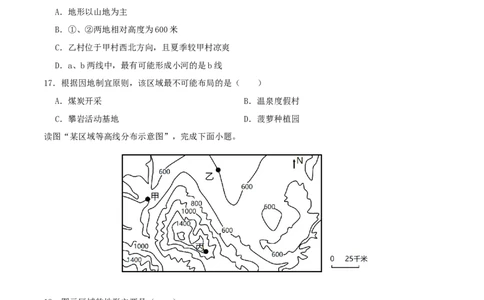 专题01地图-（原卷版）_7地理中考复习_2024年中考复习资料_一轮复习资料_完一轮通关备战2024年中考地理一轮复习真题通关练