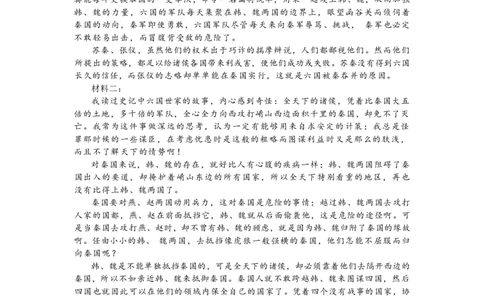 答案_2025年05月试卷_0519广东实验中学2024-2025学年高一下学期期中考试_广东实验中学2024-2025学年高一下学期期中考试语文PDF版含答案（可编辑）