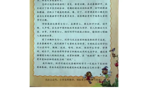 陕旅版小学英语四年级上册电子课本（高清版）_电子课本_小学电子课本_03英语_新建文件夹_07陕旅版_上册