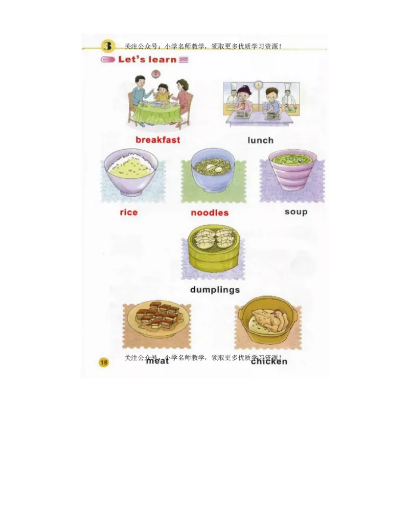 陕旅版小学英语四年级上册电子课本（高清版）_电子课本_小学电子课本_03英语_新建文件夹_07陕旅版_上册