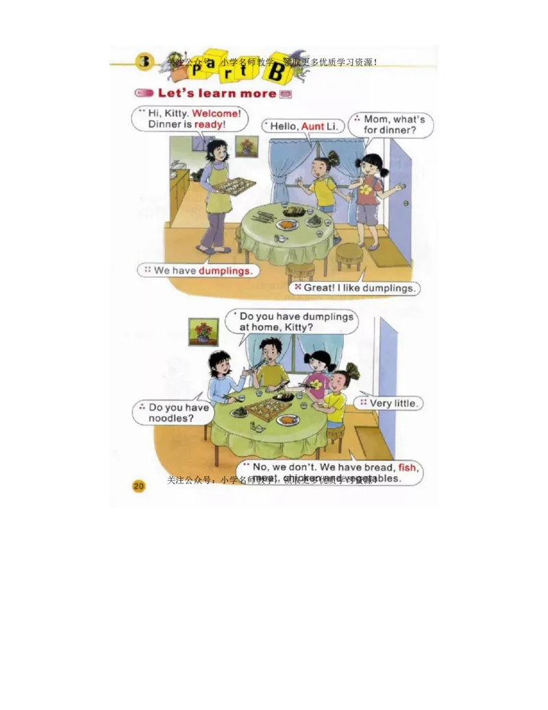 陕旅版小学英语四年级上册电子课本（高清版）_电子课本_小学电子课本_03英语_新建文件夹_07陕旅版_上册