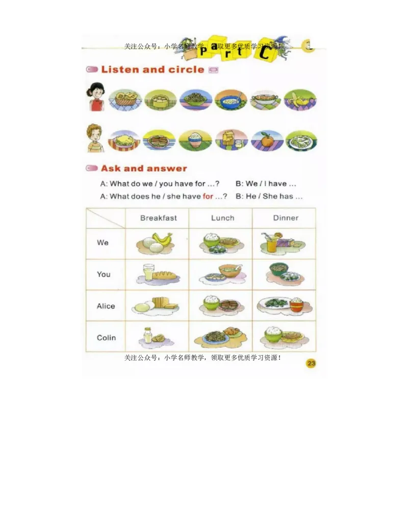 陕旅版小学英语四年级上册电子课本（高清版）_电子课本_小学电子课本_03英语_新建文件夹_07陕旅版_上册
