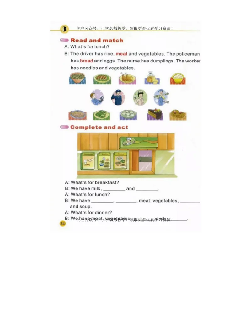 陕旅版小学英语四年级上册电子课本（高清版）_电子课本_小学电子课本_03英语_新建文件夹_07陕旅版_上册