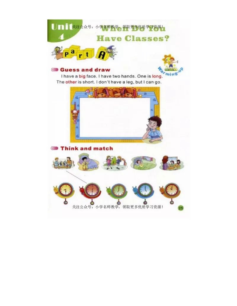 陕旅版小学英语四年级上册电子课本（高清版）_电子课本_小学电子课本_03英语_新建文件夹_07陕旅版_上册