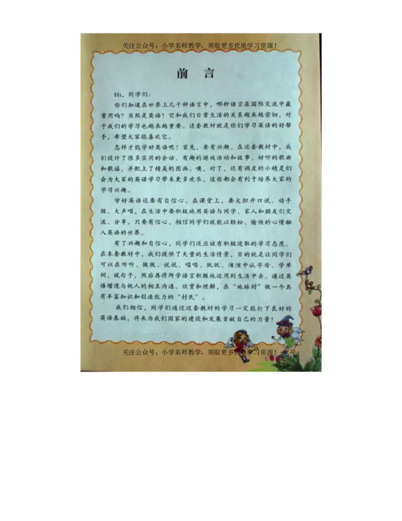 陕旅版小学英语四年级上册电子课本（高清版）_电子课本_小学电子课本_03英语_新建文件夹_07陕旅版_上册