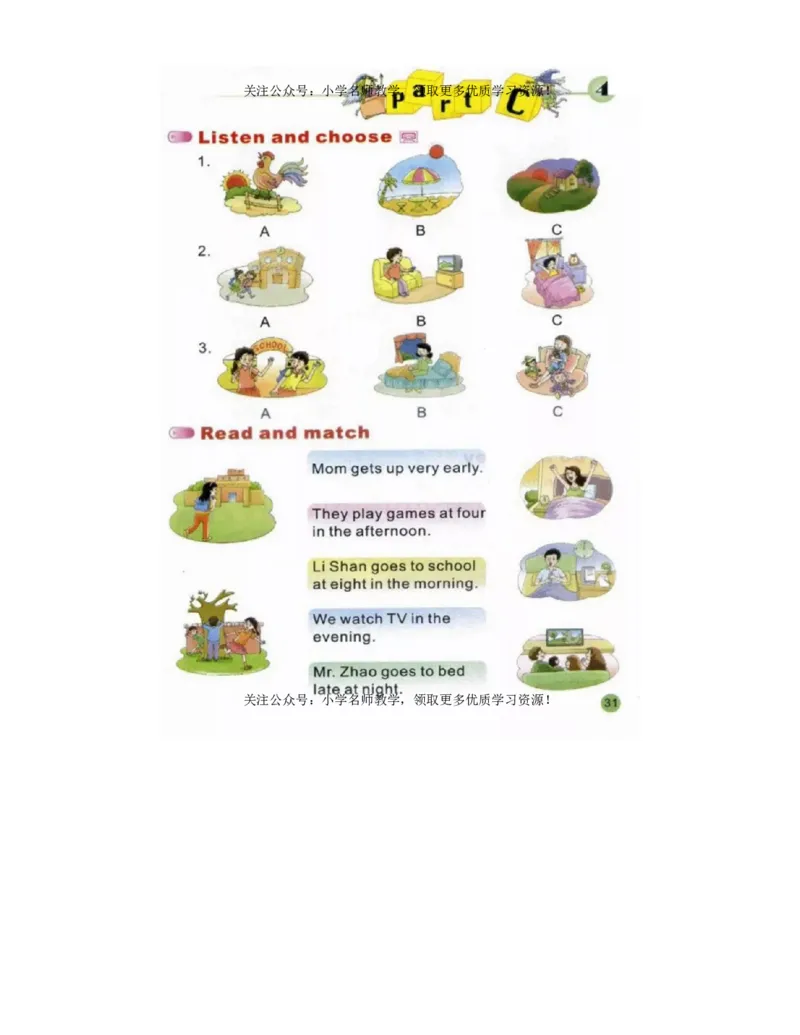 陕旅版小学英语四年级上册电子课本（高清版）_电子课本_小学电子课本_03英语_新建文件夹_07陕旅版_上册