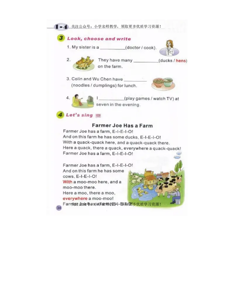 陕旅版小学英语四年级上册电子课本（高清版）_电子课本_小学电子课本_03英语_新建文件夹_07陕旅版_上册