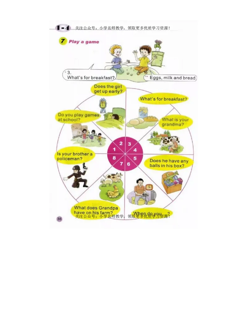 陕旅版小学英语四年级上册电子课本（高清版）_电子课本_小学电子课本_03英语_新建文件夹_07陕旅版_上册