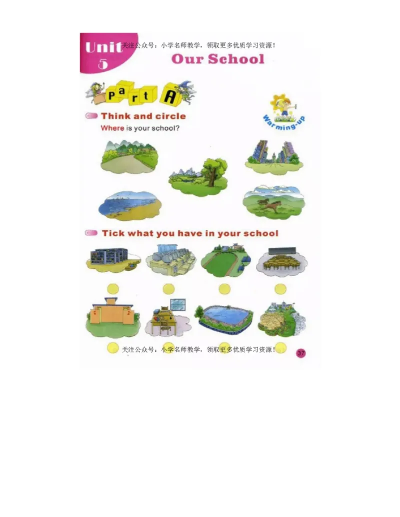 陕旅版小学英语四年级上册电子课本（高清版）_电子课本_小学电子课本_03英语_新建文件夹_07陕旅版_上册