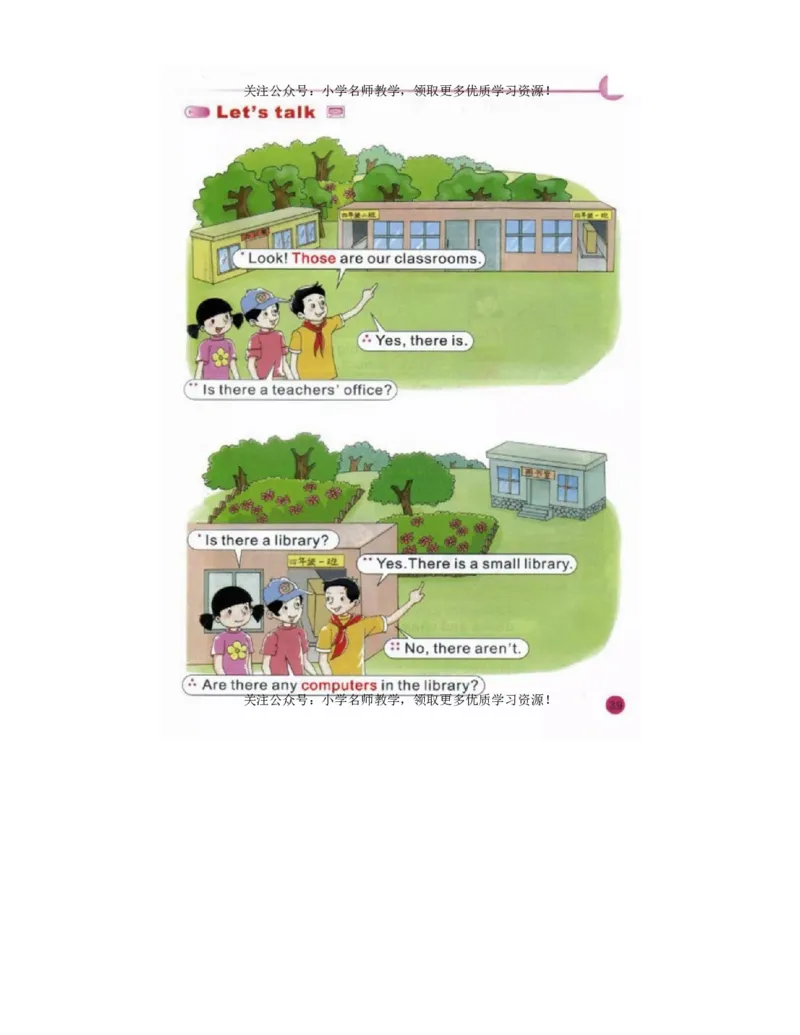 陕旅版小学英语四年级上册电子课本（高清版）_电子课本_小学电子课本_03英语_新建文件夹_07陕旅版_上册