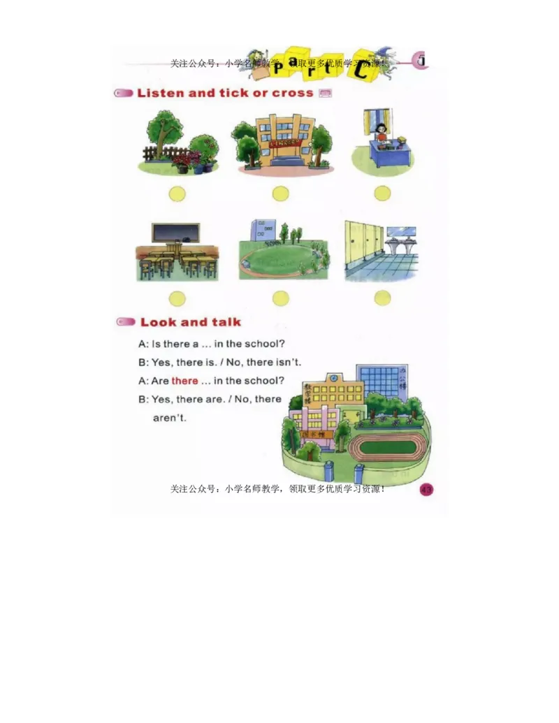陕旅版小学英语四年级上册电子课本（高清版）_电子课本_小学电子课本_03英语_新建文件夹_07陕旅版_上册