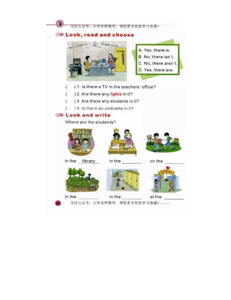 陕旅版小学英语四年级上册电子课本（高清版）_电子课本_小学电子课本_03英语_新建文件夹_07陕旅版_上册