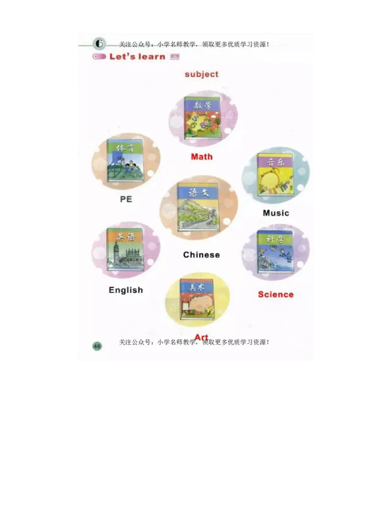 陕旅版小学英语四年级上册电子课本（高清版）_电子课本_小学电子课本_03英语_新建文件夹_07陕旅版_上册