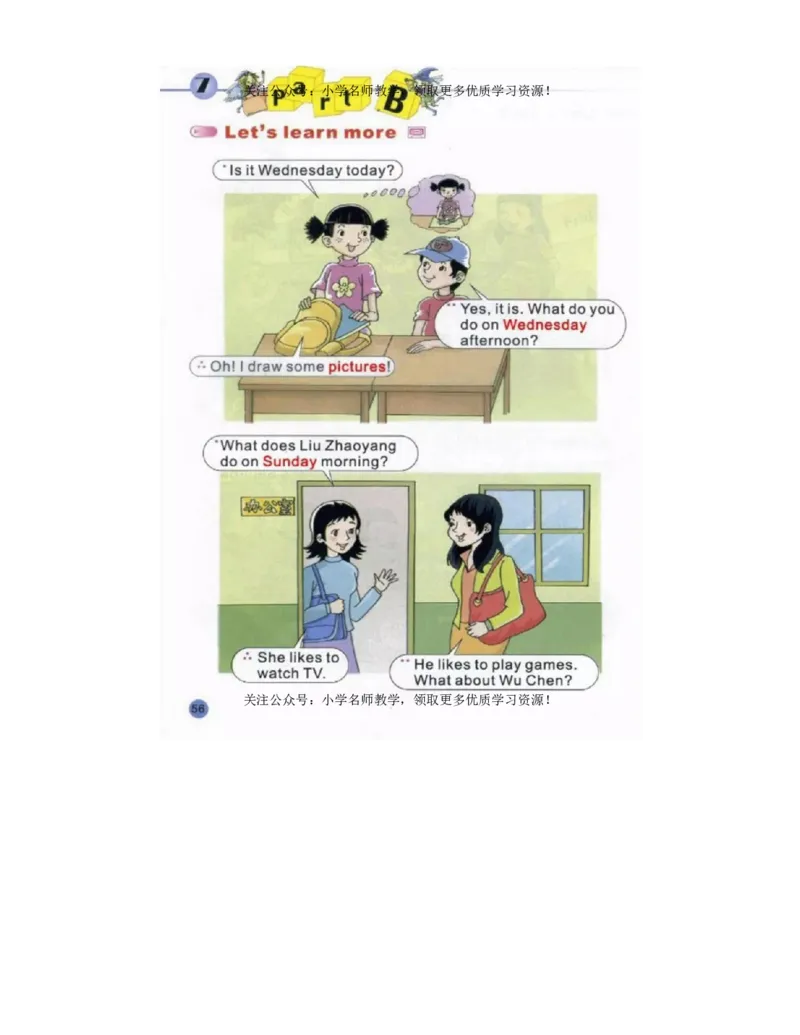 陕旅版小学英语四年级上册电子课本（高清版）_电子课本_小学电子课本_03英语_新建文件夹_07陕旅版_上册