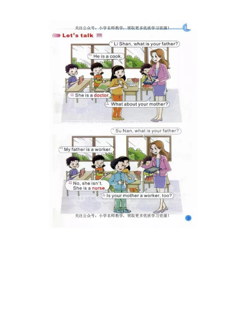 陕旅版小学英语四年级上册电子课本（高清版）_电子课本_小学电子课本_03英语_新建文件夹_07陕旅版_上册