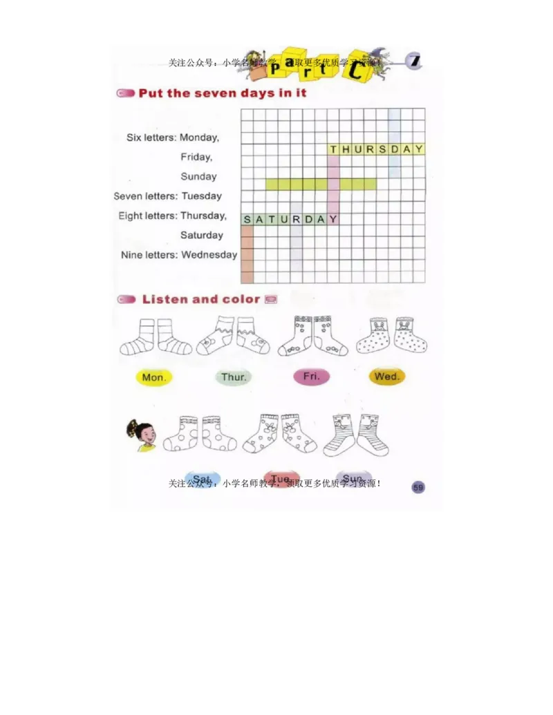 陕旅版小学英语四年级上册电子课本（高清版）_电子课本_小学电子课本_03英语_新建文件夹_07陕旅版_上册