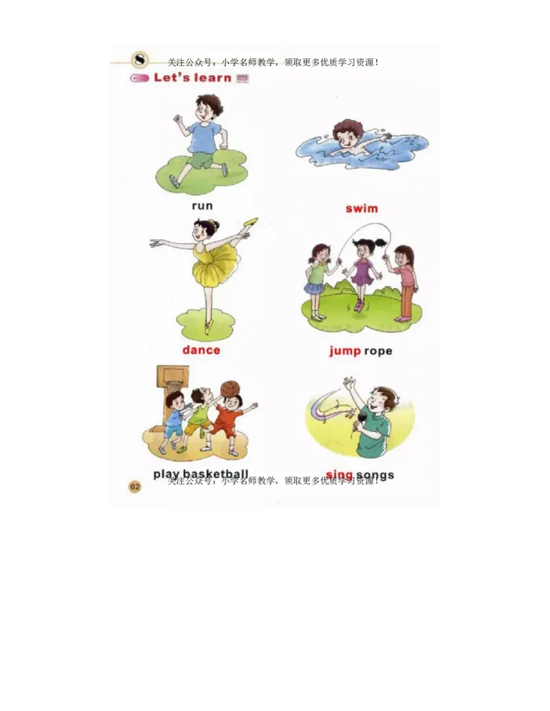 陕旅版小学英语四年级上册电子课本（高清版）_电子课本_小学电子课本_03英语_新建文件夹_07陕旅版_上册