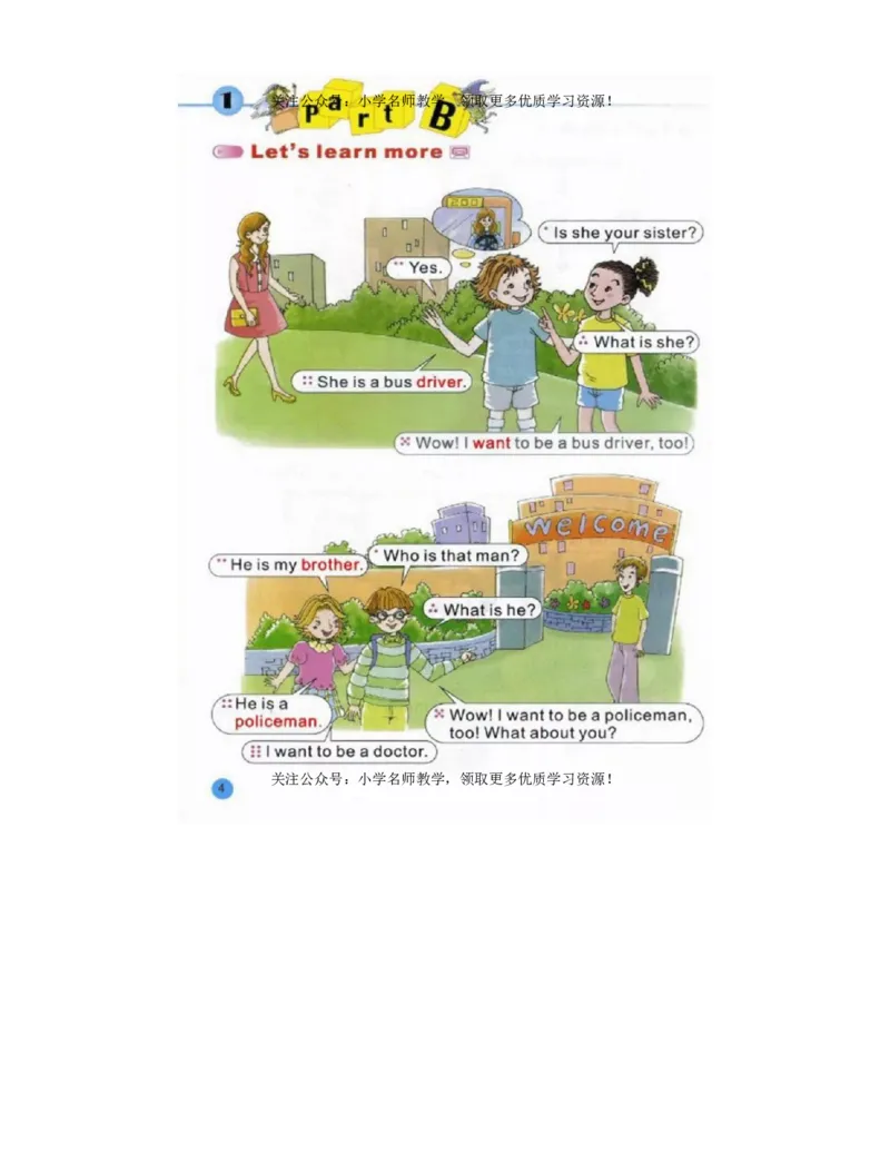 陕旅版小学英语四年级上册电子课本（高清版）_电子课本_小学电子课本_03英语_新建文件夹_07陕旅版_上册