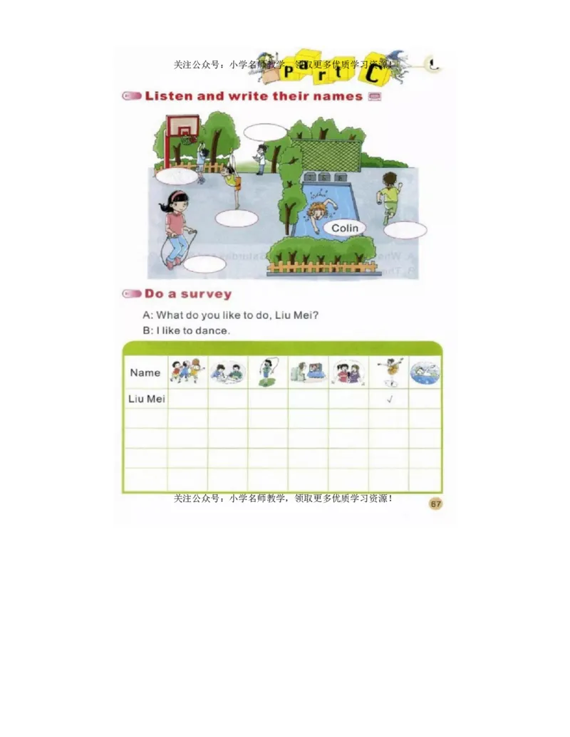 陕旅版小学英语四年级上册电子课本（高清版）_电子课本_小学电子课本_03英语_新建文件夹_07陕旅版_上册