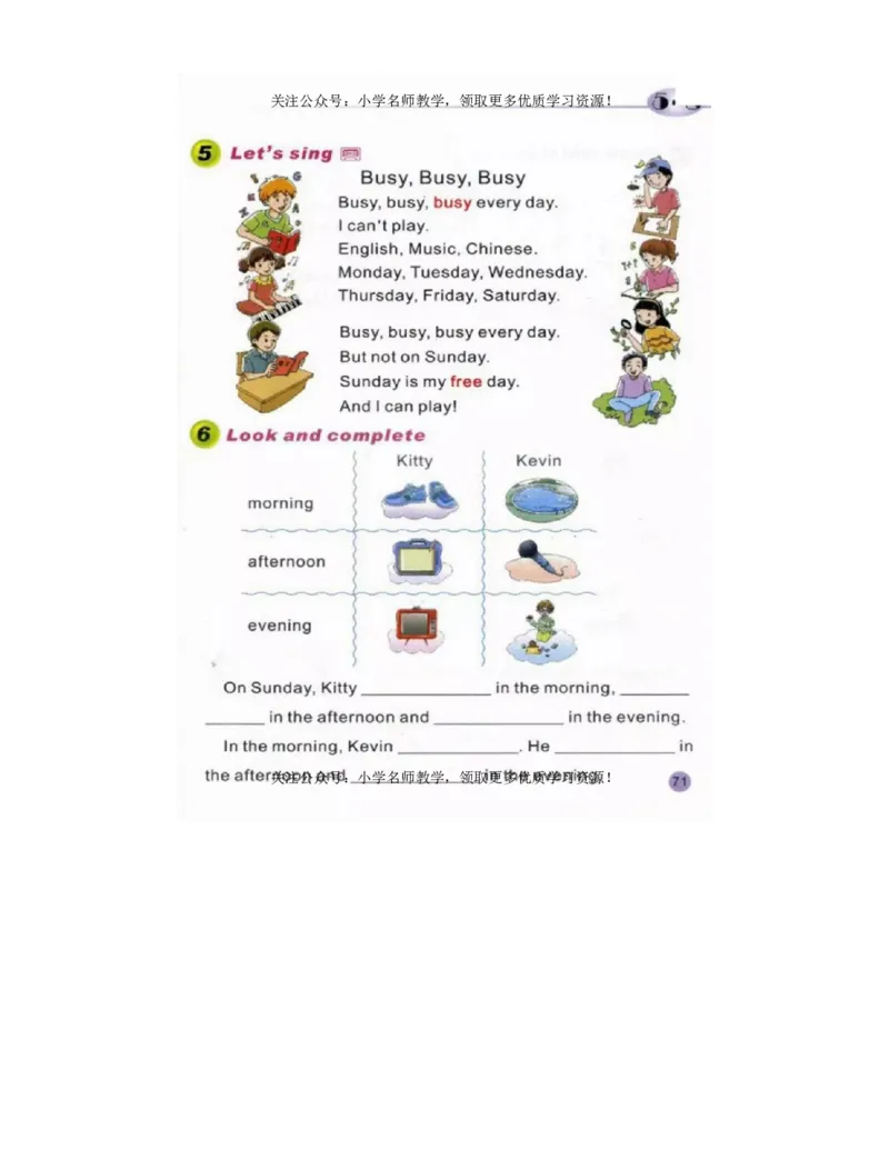 陕旅版小学英语四年级上册电子课本（高清版）_电子课本_小学电子课本_03英语_新建文件夹_07陕旅版_上册
