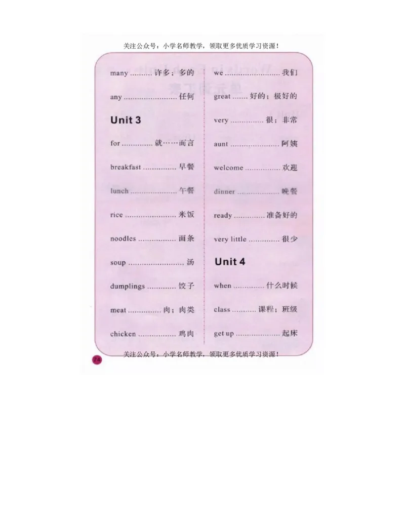 陕旅版小学英语四年级上册电子课本（高清版）_电子课本_小学电子课本_03英语_新建文件夹_07陕旅版_上册