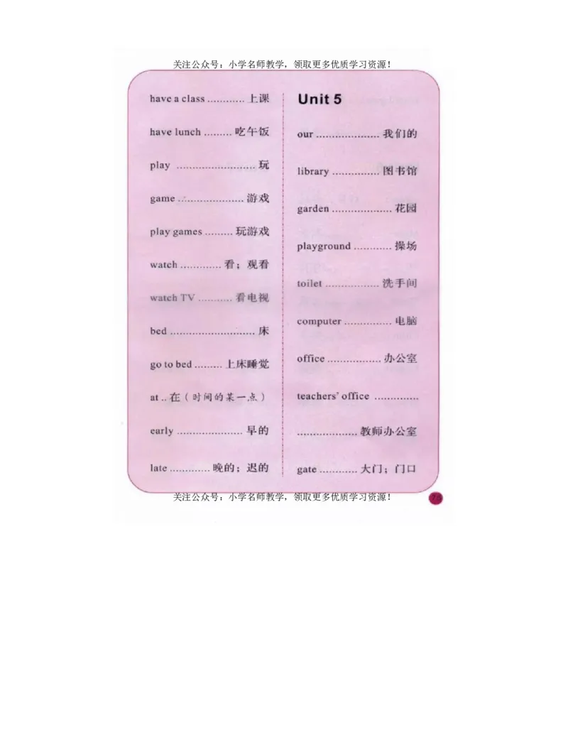 陕旅版小学英语四年级上册电子课本（高清版）_电子课本_小学电子课本_03英语_新建文件夹_07陕旅版_上册