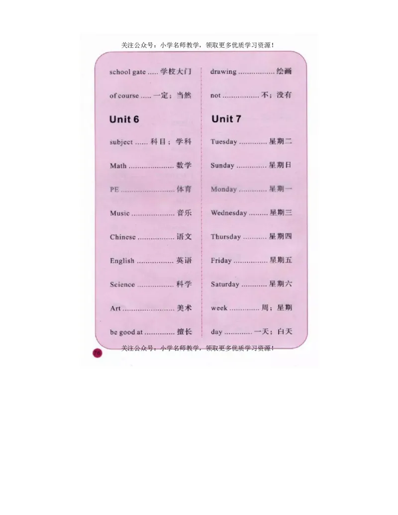 陕旅版小学英语四年级上册电子课本（高清版）_电子课本_小学电子课本_03英语_新建文件夹_07陕旅版_上册