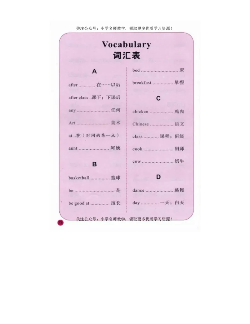 陕旅版小学英语四年级上册电子课本（高清版）_电子课本_小学电子课本_03英语_新建文件夹_07陕旅版_上册