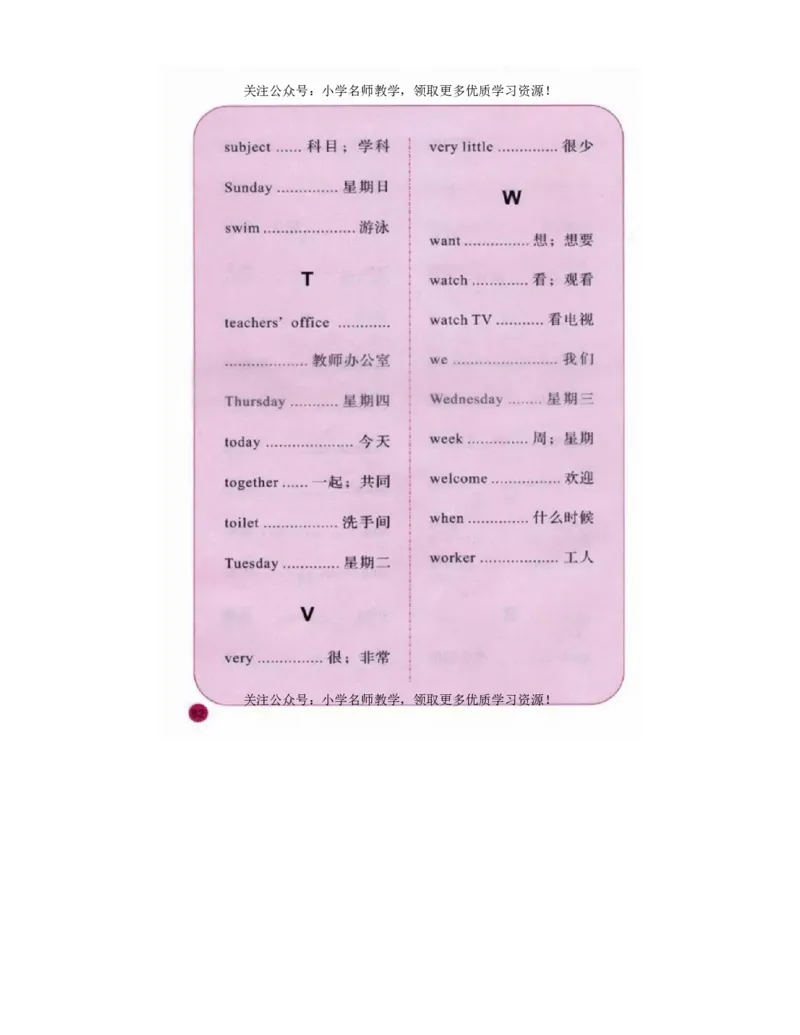 陕旅版小学英语四年级上册电子课本（高清版）_电子课本_小学电子课本_03英语_新建文件夹_07陕旅版_上册