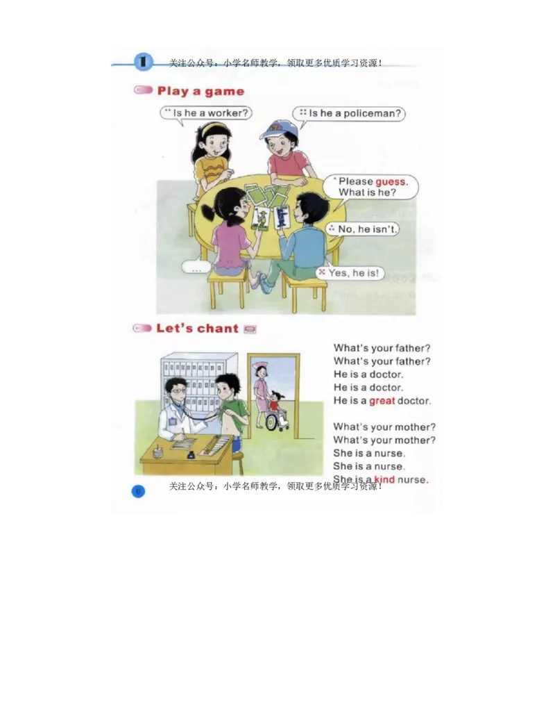 陕旅版小学英语四年级上册电子课本（高清版）_电子课本_小学电子课本_03英语_新建文件夹_07陕旅版_上册