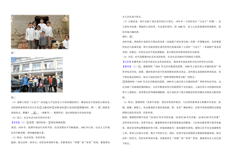 21科技文化与社会生活（单元测试卷）含解析_8历史中考复习_2026年中考复习（更新中）_2026中考历史一轮复习课件+教案+单元测试卷_单元测试