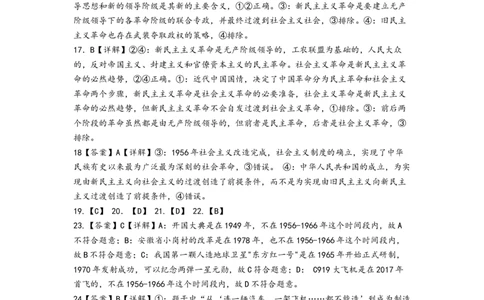 答案_2025年10月高一试卷_251022四川省南充高级中学2025-2026学年高一上学期10月月考试题（全）_四川省南充高级中学2025-2026学年高一上学期10月月考试题政治PDF版含答案（可编辑）