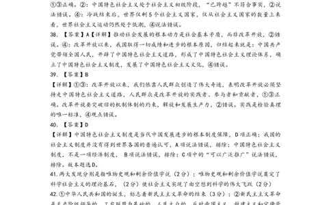 答案_2025年10月高一试卷_251022四川省南充高级中学2025-2026学年高一上学期10月月考试题（全）_四川省南充高级中学2025-2026学年高一上学期10月月考试题政治PDF版含答案（可编辑）