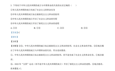 精品解析：2025-2026学年高一上学期期末考试政治试题（解析版）_2026年02月高一试卷_260208湖南师范大学附属中学2025-2026学年高一上学期1月期末试题（全）