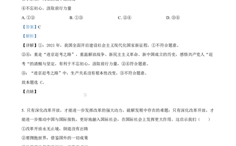 精品解析：2025-2026学年高一上学期期末考试政治试题（解析版）_2026年02月高一试卷_260208湖南师范大学附属中学2025-2026学年高一上学期1月期末试题（全）