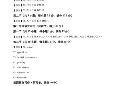 答案_2025年01月试卷_0104江西省赣州市大余县部分学校联考2024-2025学年高一上学期12月月考试题