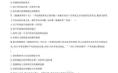 专题01第一次世界大战和战后初期的世界（测试）（原卷版）_8历史中考复习_2023年中考复习资料_一轮复习_2023中考历史一轮复习学历案+教学设计+课件+测试+背诵清单(部编版)-----
