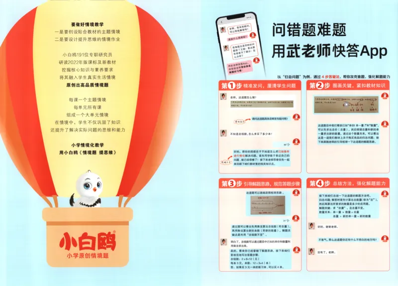 25秋《周末小测卷》5年级上册数学人教版试卷_2026春季学期_周末预测小卷_2026《一本&bull;周末小测卷》（1-6年级下）（数学）（人教版）_赠送：2026小白鸥周末小测卷数学1-6年级上册