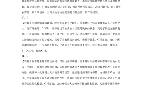 答案-历史_2025年01月试卷_0104江西省赣州市大余县部分学校联考2024-2025学年高一上学期12月月考试题