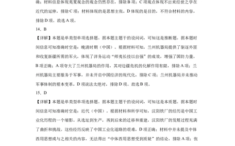 答案-历史_2025年01月试卷_0104江西省赣州市大余县部分学校联考2024-2025学年高一上学期12月月考试题