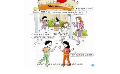 陕旅版小学英语三年级上册电子课本（高清版）_电子课本_小学电子课本_03英语_新建文件夹_07陕旅版_上册