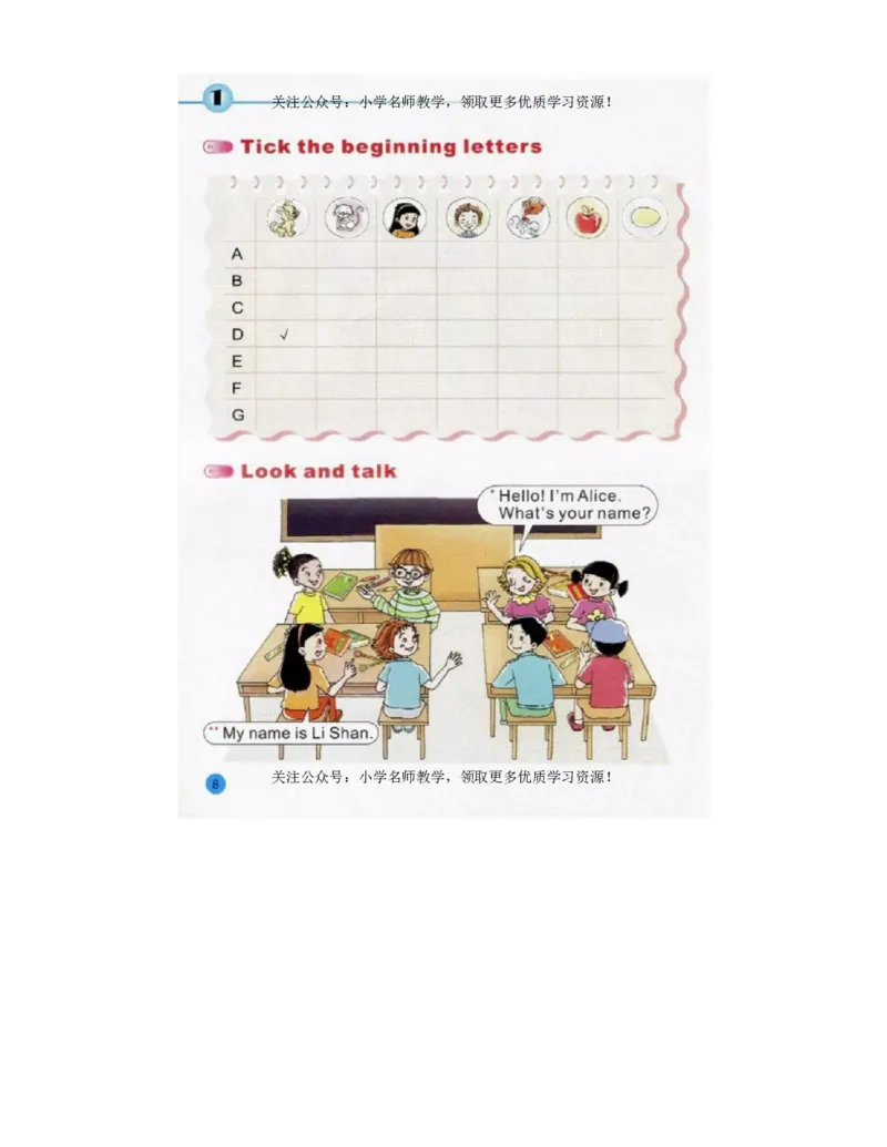 陕旅版小学英语三年级上册电子课本（高清版）_电子课本_小学电子课本_03英语_新建文件夹_07陕旅版_上册