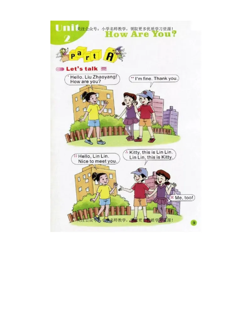 陕旅版小学英语三年级上册电子课本（高清版）_电子课本_小学电子课本_03英语_新建文件夹_07陕旅版_上册
